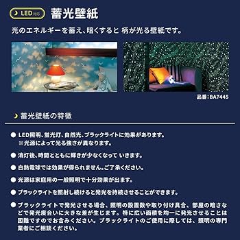 Amazon | 壁紙屋本舗 壁紙 生のり付き クロス 蓄光 白 ホワイト